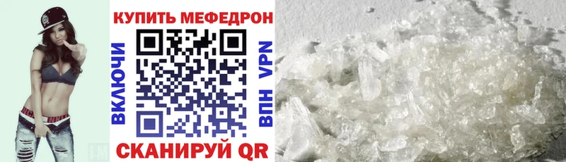 Мефедрон кристаллы Спасск-Рязанский
