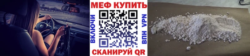 МЯУ-МЯУ мука  магазин продажи наркотиков  Спасск-Рязанский 