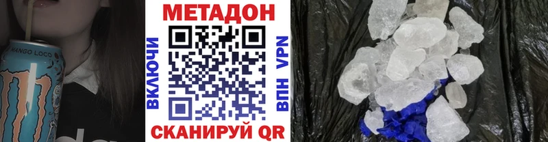 МЕТАДОН мёд  закладка  Спасск-Рязанский 