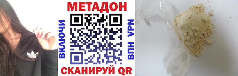 Метадон кристалл Спасск-Рязанский