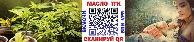 ТГК гашишное масло Спасск-Рязанский